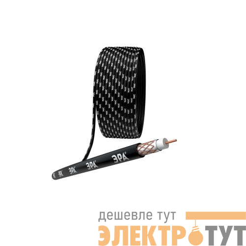 Кабель коаксиальный RG-6U Cu/(оплетка Cu 64%) PE 75Ом черн. (уп.100м) R-64-PE100 Эра Б0044604