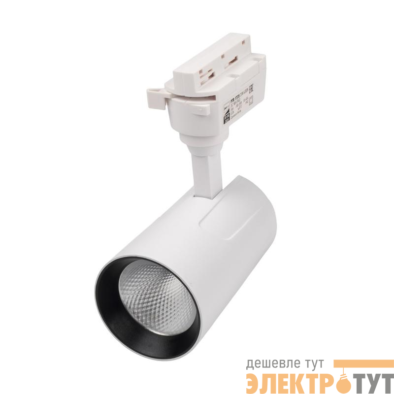 Светильник светодиодный трековый PTR 1725 25Вт 4000К IP40 24град. WH бел. JazzWay 5026148