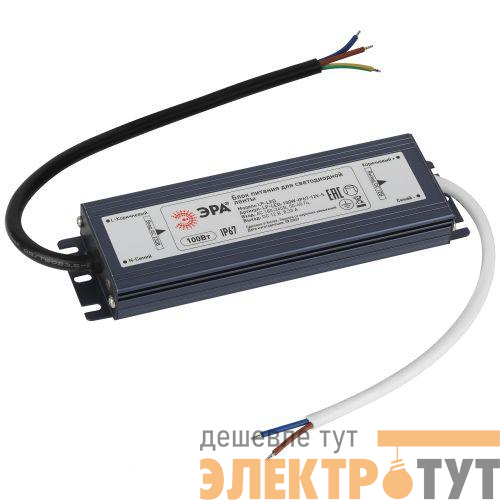 Блок питания LP-LED 100W-IP67-12V-S Эра Б0061138