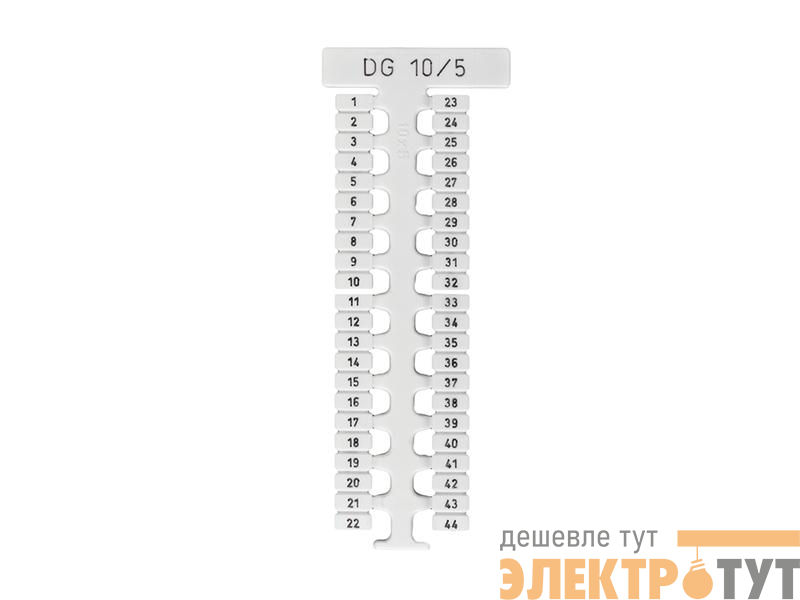 Маркировка DG10/5 без надписей 1 пластина - 44шт (уп.440шт) Klemsan 0.0.0.5.05310