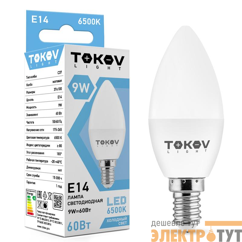Лампа светодиодная 9Вт С37 6500К Е14 176-264В (TKL) TOKOV ELECTRIC TKL-C37-E14-9-6.5K