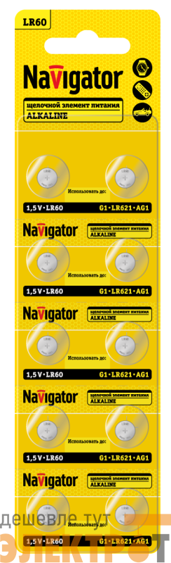 Элемент питания алкалиновый "таблетка" 95 665 NBT-08 (LR60 AG1 LR621 BP10) (блист.10шт) Navigator 95665