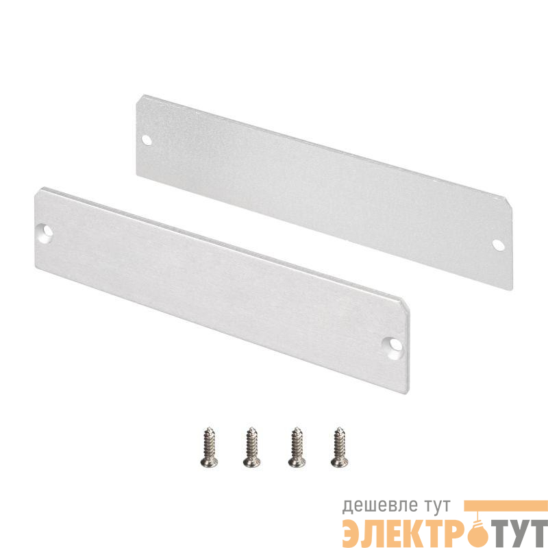 Заглушка SL-LINIA97-FS алюм. Arlight 035649