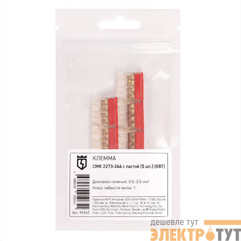 Клемма СМК 2273-244 с пастой (уп.5шт) КВТ 90365
