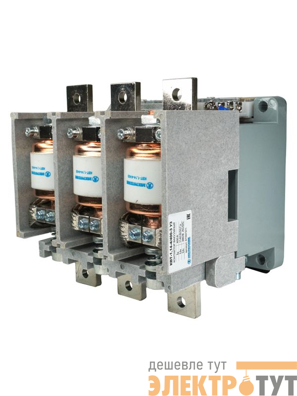 Контактор вакуумный КВТ-1.14-4/400-3 У3 3п 400А кат. 380В 4НО+3НЗ IP00 без реле Электротехник ET557371