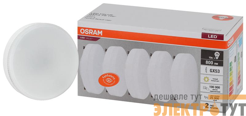 Лампа светодиодная LED Value LVGX5375 10SW/830 230В GX53 2х5 RU (уп.5шт) OSRAM 4058075584143