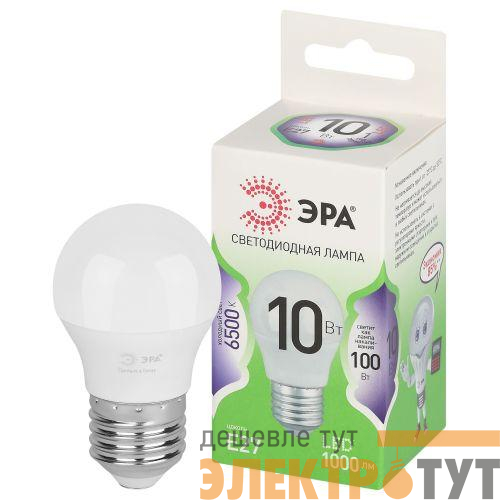 Лампа светодиодная GREEN LINE P45-10W-865-E27 GL 10Вт шар 6500К свет холод. E27 Эра Б0067039