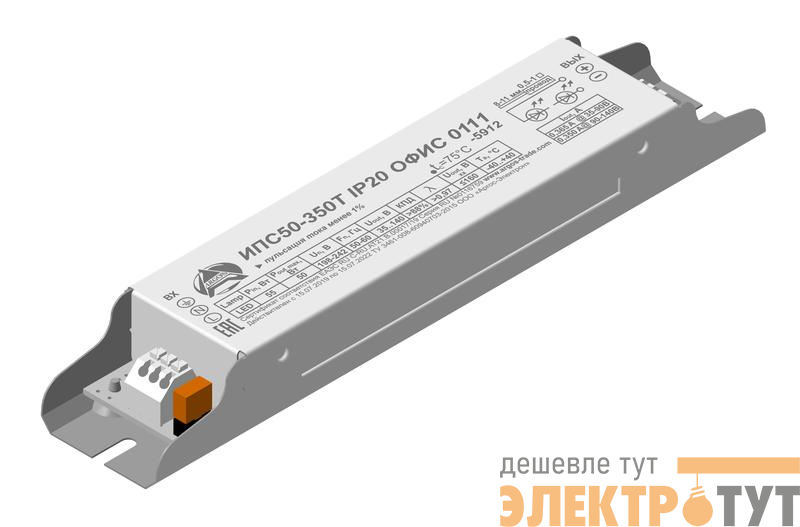 Источник питания ИПС50-350Т IP20 ОФИС Аргос 0111-5912