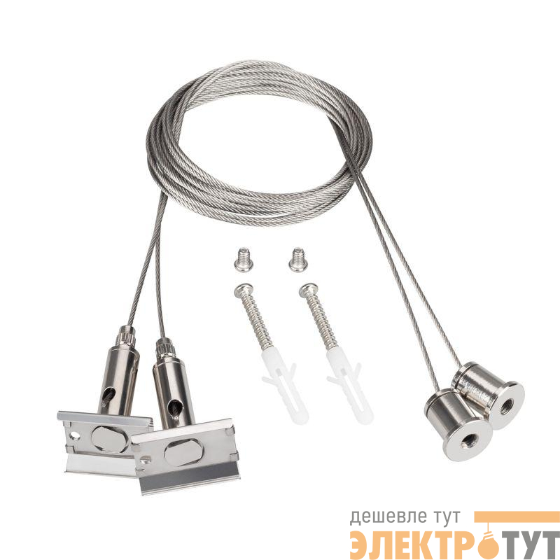 Подвес SL-LINE-4050-3L 2х2м Set металл (комплект) Arlight 044679
