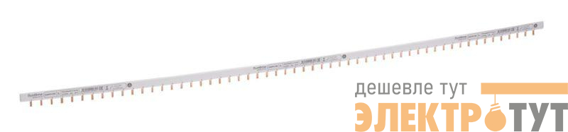 Шинка гребенчатая 1п (L1) 63А 56мод. 18мм SE C9XPH156