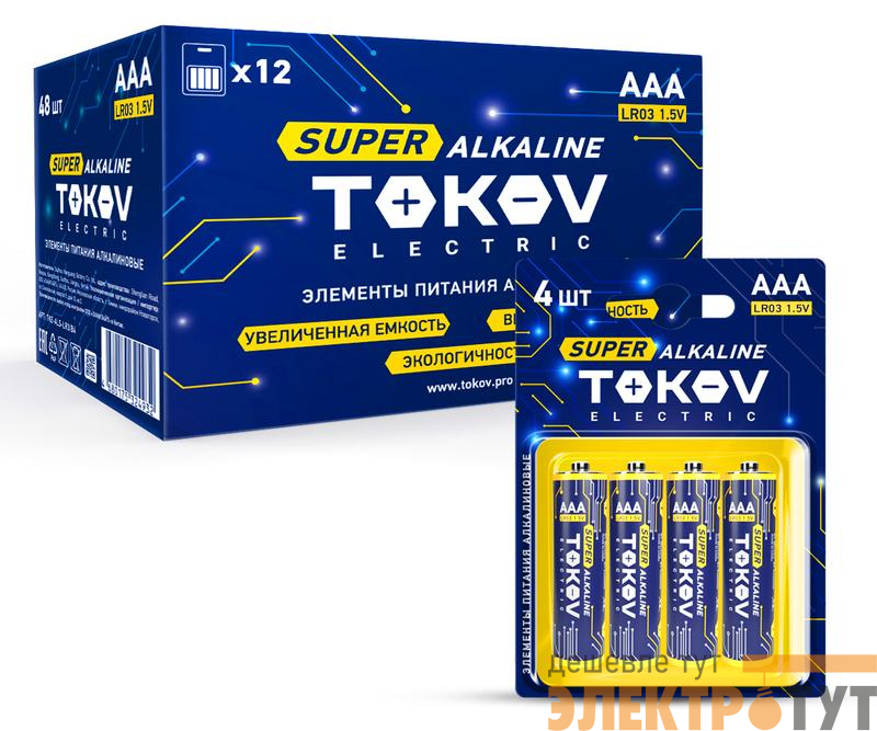 Элемент питания алкалиновый AAA/LR03 (блист.4шт) TOKOV ELECTRIC TKE-ALS-LR3/B4