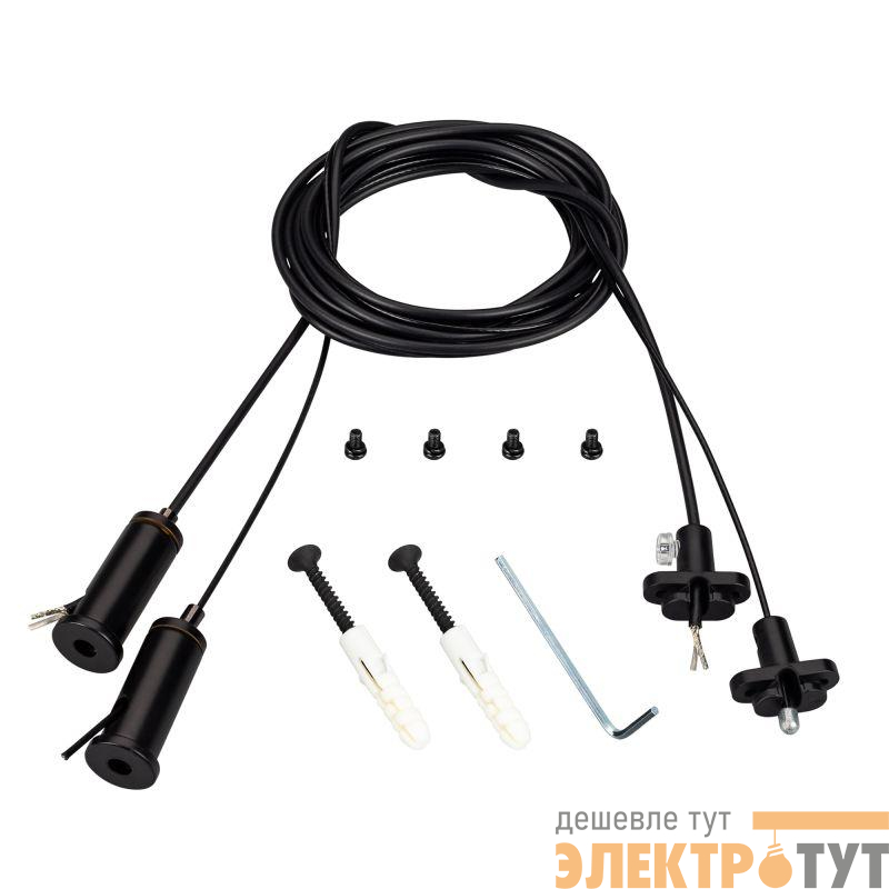Подвес токопроводящий ARL-2x2m Set BLACK (Pad 15х2мм 2x20AWG) провод 2х0.5) (комплект) Arlight 041948