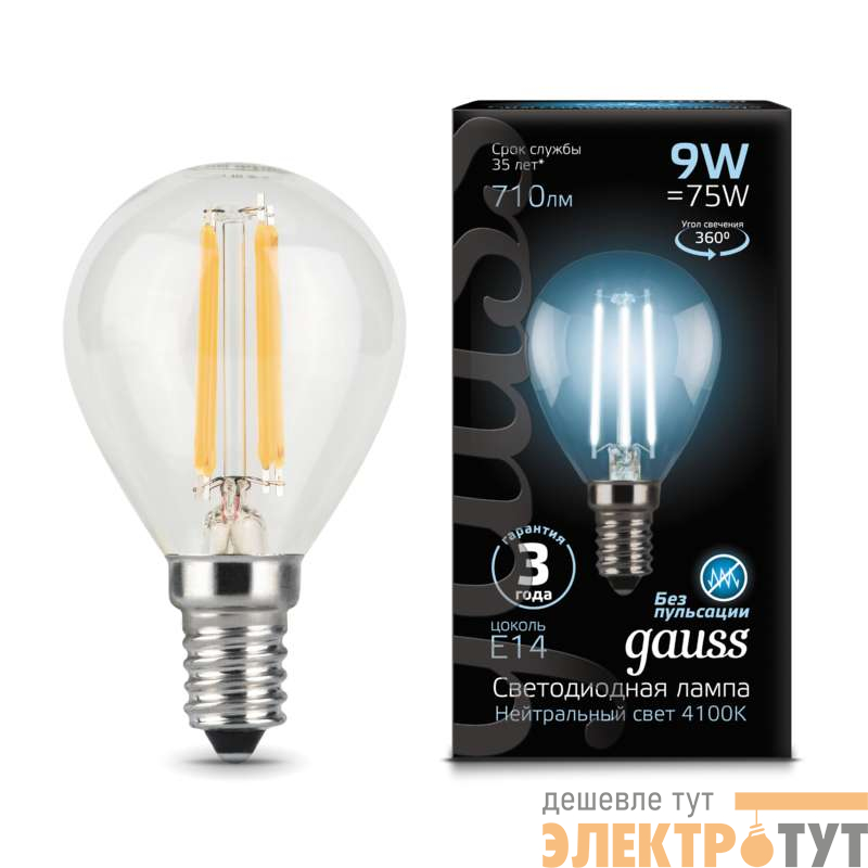 Лампа светодиодная Black Filament Шар E14 9Вт 4100К Gauss 105801209