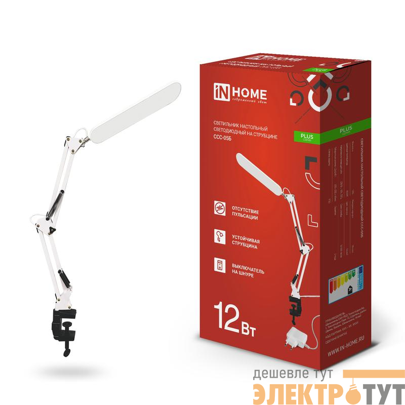 Светильник светодиодный настольный PLUS ССC-05Б 12Вт 6500К 500лм USB с адаптером на струбцине бел. IN HOME 4690612045337