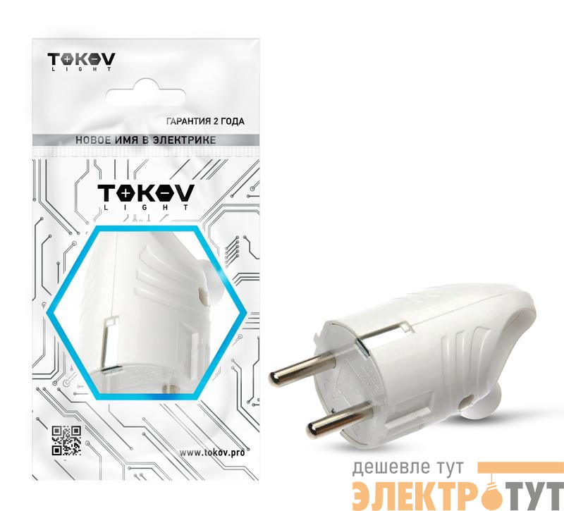 Вилка электрическая с заземл. с кольцом (ушком) 16А 250В IP20 бел. TOKOV ELECTRIC TKL-PLUZR-C01
