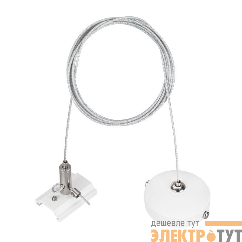 Подвес MAG-HANG-ORIENT-2620-L2000 (SL-WH) металл Arlight 037311