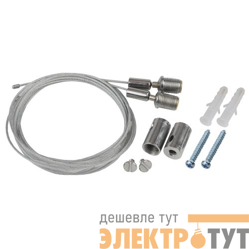 Система подвеса LLED-А-SUSPENSION для светильников LLED/SPO/SPP Эра Б0028202