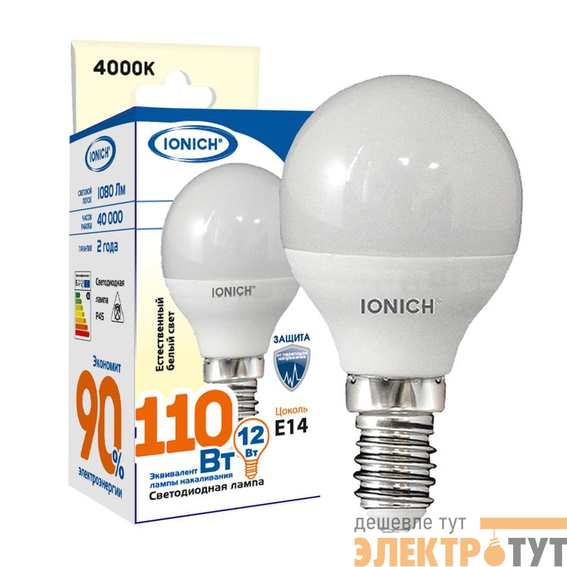 Лампа светодиодная P45 12Вт шар 4000К E14 1080лм 230В IONICH 1628
