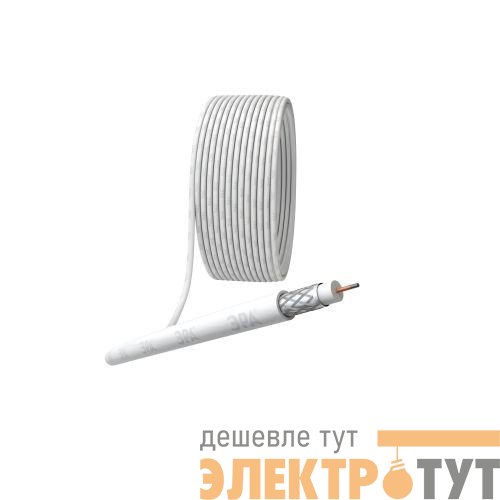 Кабель коаксиальный RG-6U 75 Ом CCS/(оплетка Al 48%) PVC бел. (уп.20м) Simple Эра Б0044599