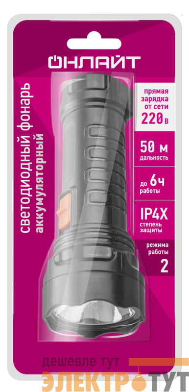 Фонарь светодиодный ручной 90 922 OPT-CP09-ACCU Lead-acid 250мА.ч 4.4В IP33 зарядка от сети ОНЛАЙТ 90922