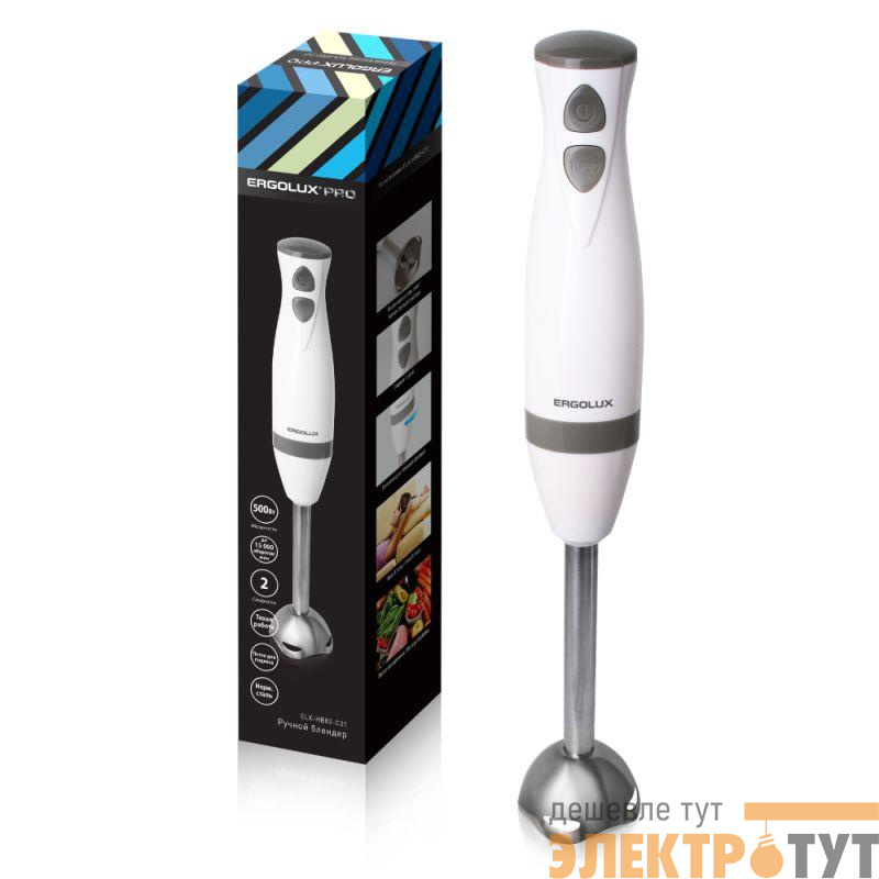 Блендер ELX-HB02-C31 2 скорости 500Вт 220-240В нерж.сталь бел./сер. Ergolux 13125
