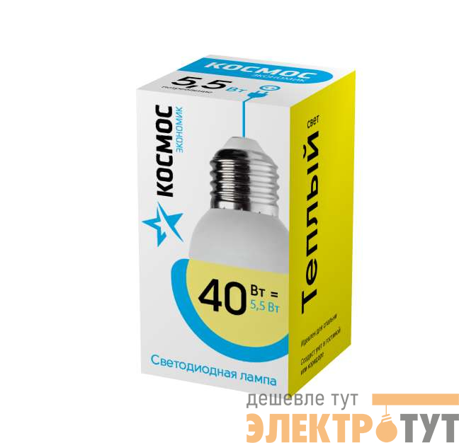 Лампа светодиодная "Экономик" GL45 5.5Вт 220В E27 3000К Космос LkecLED5.5wGL45E2730