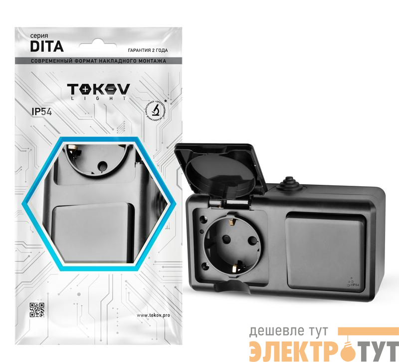 Блок ОП Dita (розетка 16А 250В с заземл. + 1-кл. выкл. 10А) IP54 карбон TOKOV ELECTRIC TKL-DT-V1RZ-C14-IP54
