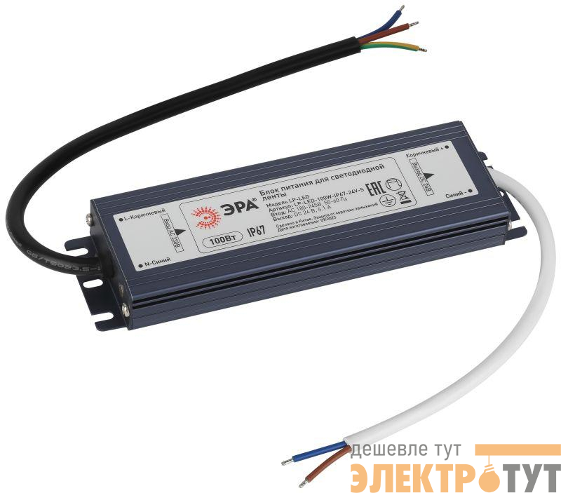 Блок питания для светодиодной ленты LP-LED 100Вт IP67 24В Slim Эра Б0061145