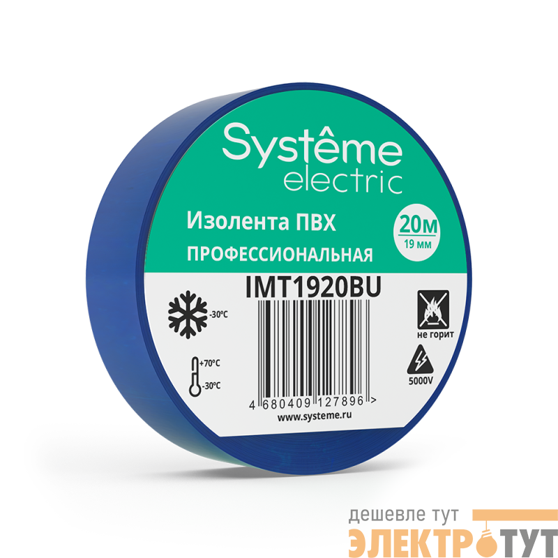 Изолента ПВХ 0.13х19мм (рул.20м) син. SE IMT1920BU