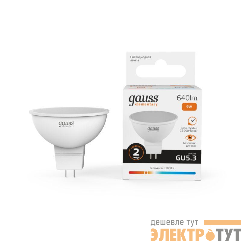 Лампа светодиодная Elementary 9Вт MR16 софит 3000К тепл. бел. GU5.3 640лм GAUSS 13519