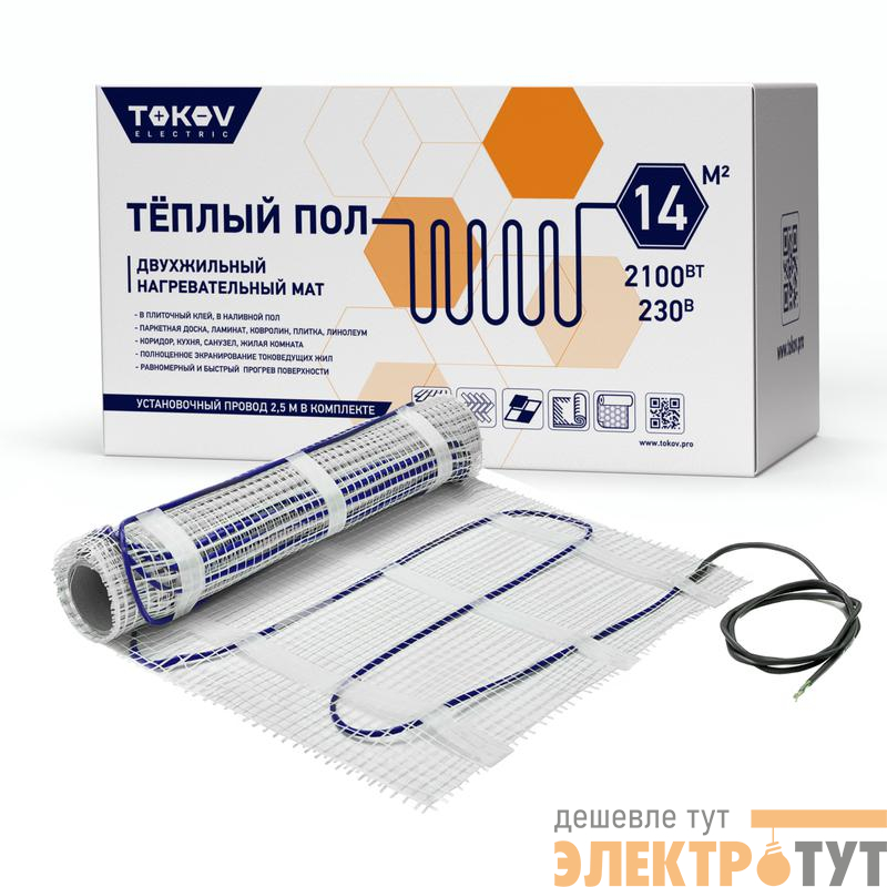 Комплект "Теплый пол" (мат) 150Вт/кв.м 14кв.м TOKOV ELECTRIC TKE-MAT150-2100-14
