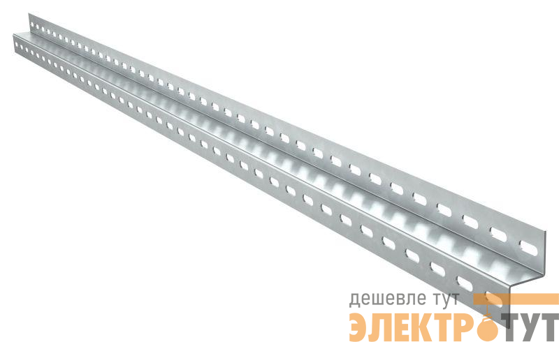 Профиль Z-образный перфорир. L1000 2.5мм IEK CLM50D-PPZ-100-25