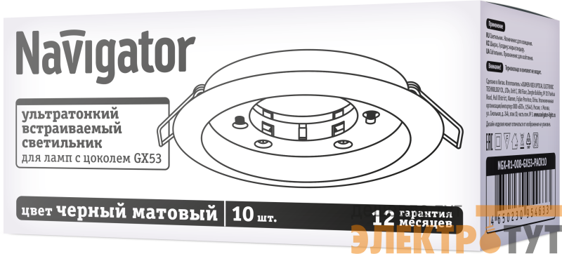 Светильник 95 463 NGX-R1-008-GX53-PACK10 черн. матов. (уп.10шт) NAVIGATOR 95463