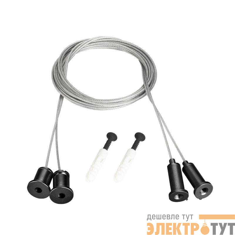 Подвес MOONLIGHT-HR-LIFT-D25 комплект метал. черн. Arlight 048370