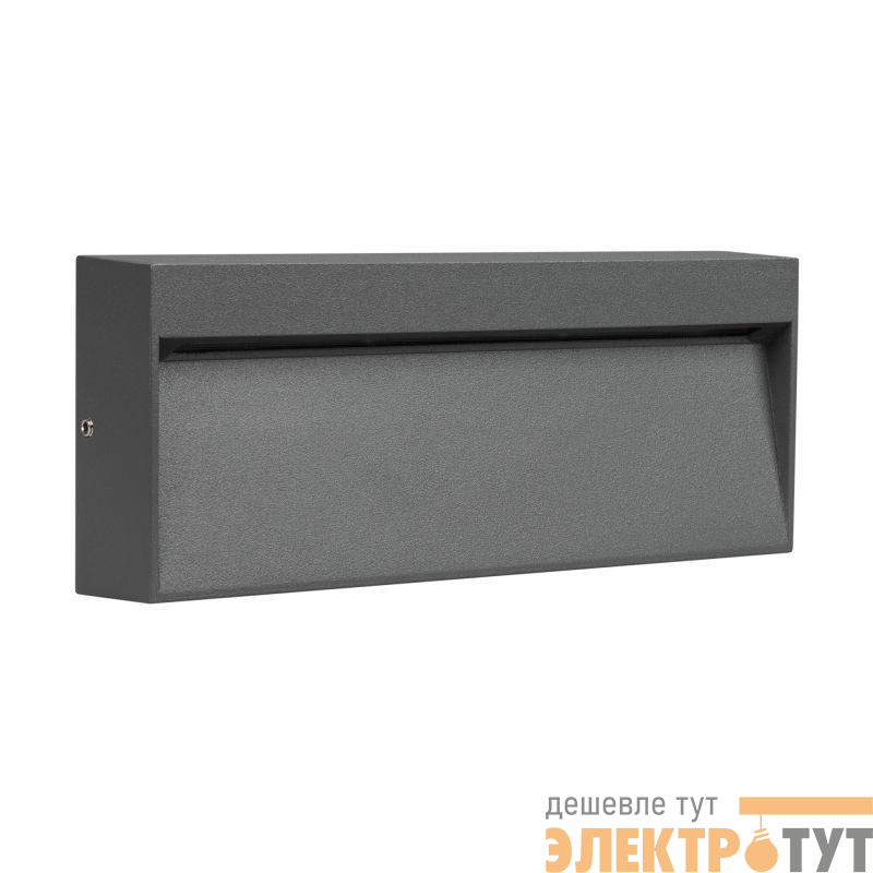 Светильник LGD-TRACE-S200x80-8W Warm3000 GR 65deg 230В 8Вт 3000К IP65 ландшафтный метал. Arlight 029961