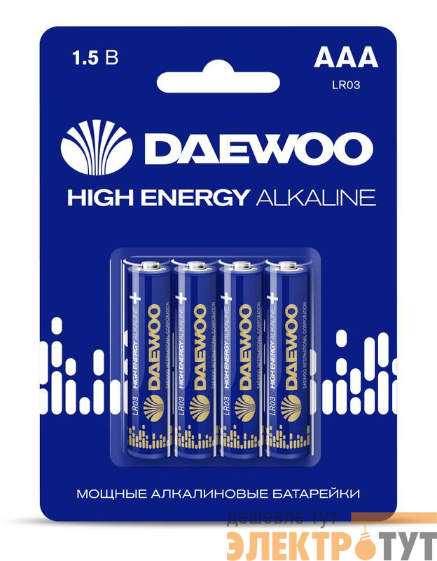 Элемент питания алкалиновый AAA/LR03 1.5В High Energy Alkaline 2021 BL-4 (уп.4шт) DAEWOO 5030381