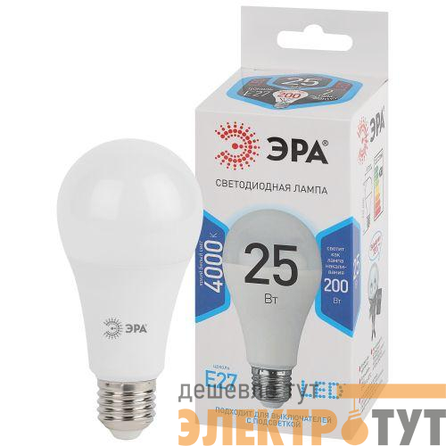 Лампа светодиодная A65-25W-840-E27 грушевидная 2000лм Эра Б0035335