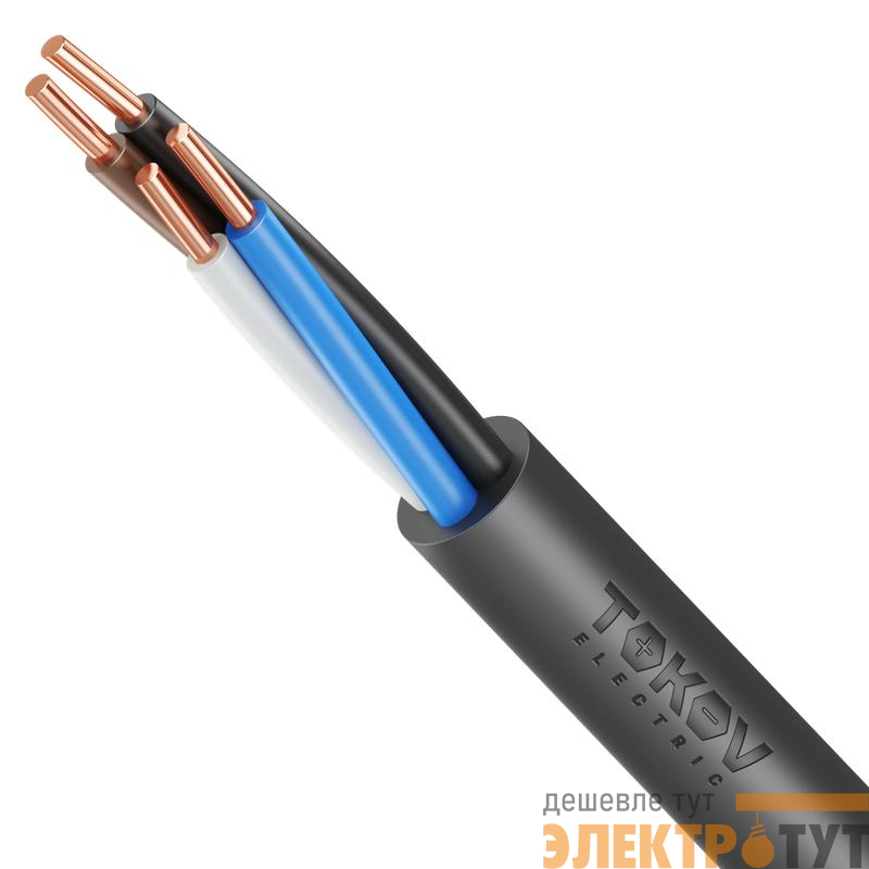 Кабель TOKOV ELECTRIC ВВГнг(А)-LSLTx 4х2.5 ОК (N) 0.66кВ (м) УТ000030897