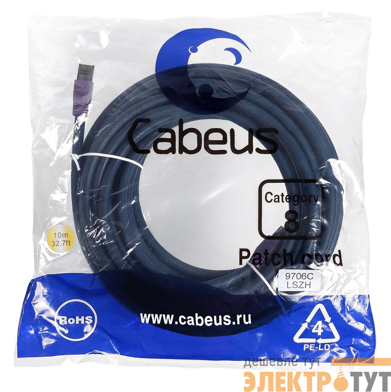 Патч-корд S/FTP кат.8 PC-SSTP-RJ45-Cat.8-10m-LSZH 2xRJ45/8p8c экранир. LSZH (40G 2000 MHz) 10м син. Cabeus 9706c