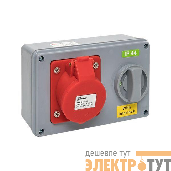 Розетка 1415 3Р+РЕ+N 16А 380В IP44 с блокировкой и выкл. EKF ps-1415-16-380