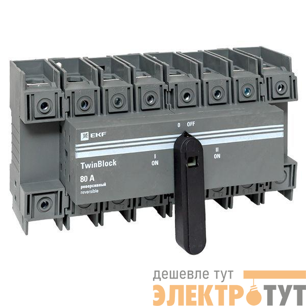 Рубильник 80А 4п реверсивный с рукояткой для прямой установки TwinBlock EKF tb-s-80-4p-rev