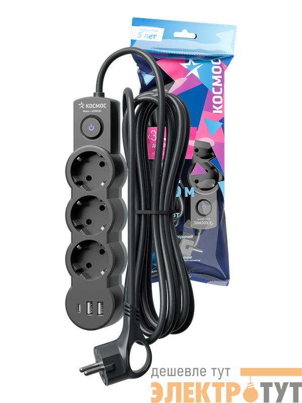 Удлинитель 3х1.5м с заземл. 10А IP20 USB 2800Вт 220В ПВС 3х1 с выкл. черн. КОСМОС YKsm1.5m3g-Z-VU10А-B