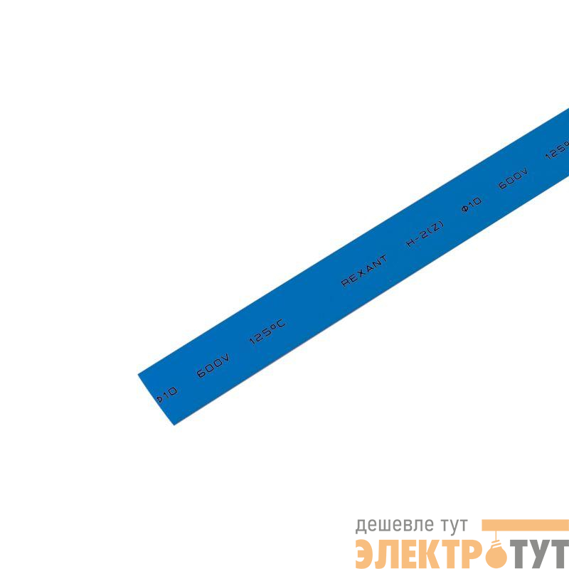 Трубка термоусадочная ТУТ нг 10.0/5.0 син. 1м REXANT 21-0006