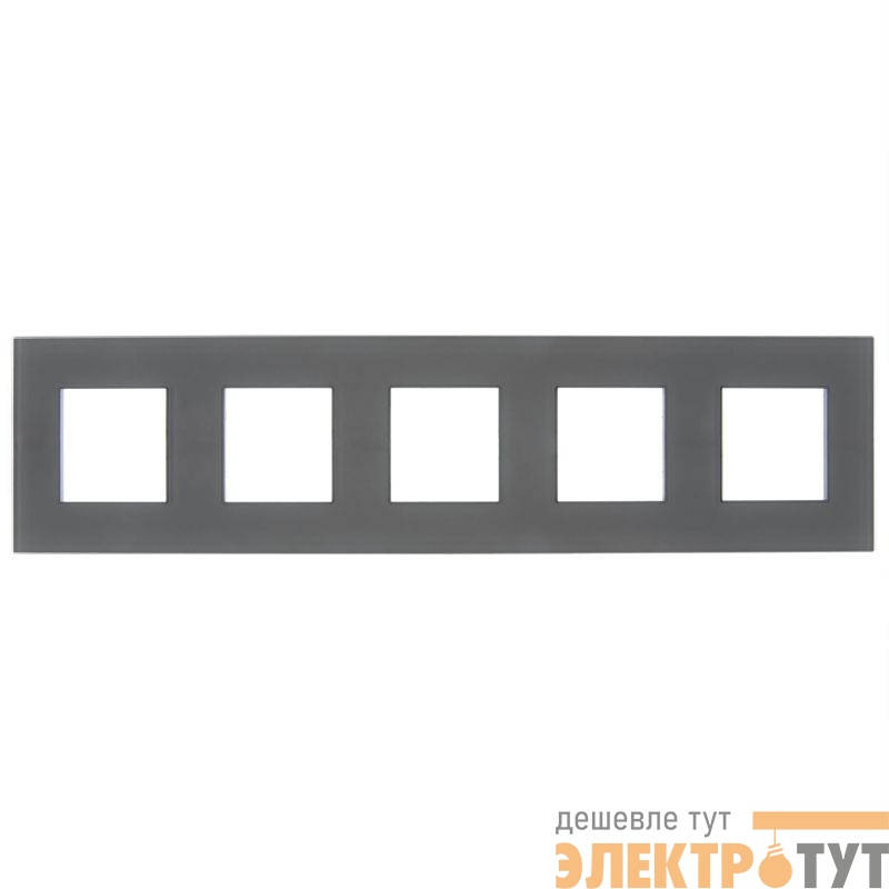 Рамка 5-м SKANDY SK-F25G стекло графит IEK SK-M52-G-K53