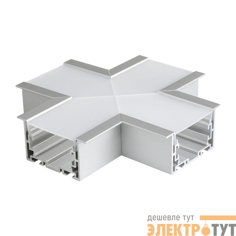 Угол S2-LINIA69-F-X90 крестовой металл Arlight 021281