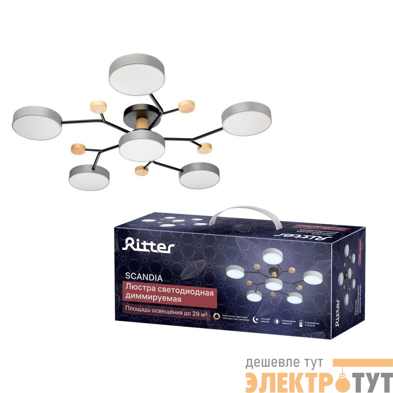 Люстра светодиодная SCANDIA 84Вт 800х800х170мм 30кв.м потолочная ДУ 3 режима диммир. сер./черн./дерево Ritter 52079 5