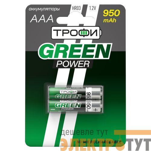 Аккумулятор AAA/HR03 950мА.ч HR03-2BL (блист.2шт) Трофи C0032097