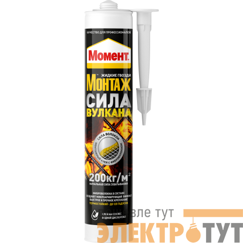 Клей монтажный Сила Вулкана 400г Момент Б0062070