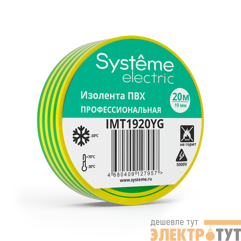 Изолента ПВХ 0.13х19мм (рул.20м) желт./зел. SE IMT1920YG
