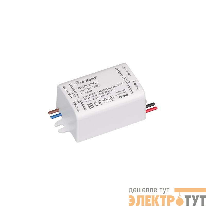 Блок питания ARPV-SP-12006 (12В 0.5А 6Вт) (IP67 пластик) Arlight 038977